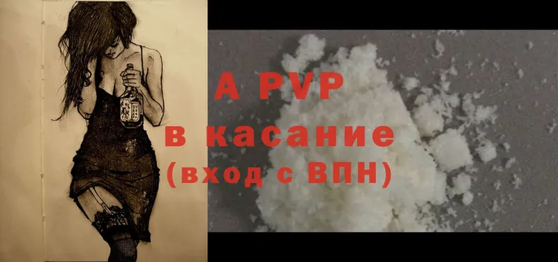 цена   Городец  A PVP Соль 