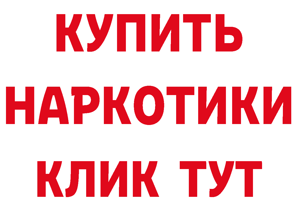 БУТИРАТ буратино ССЫЛКА это hydra Городец